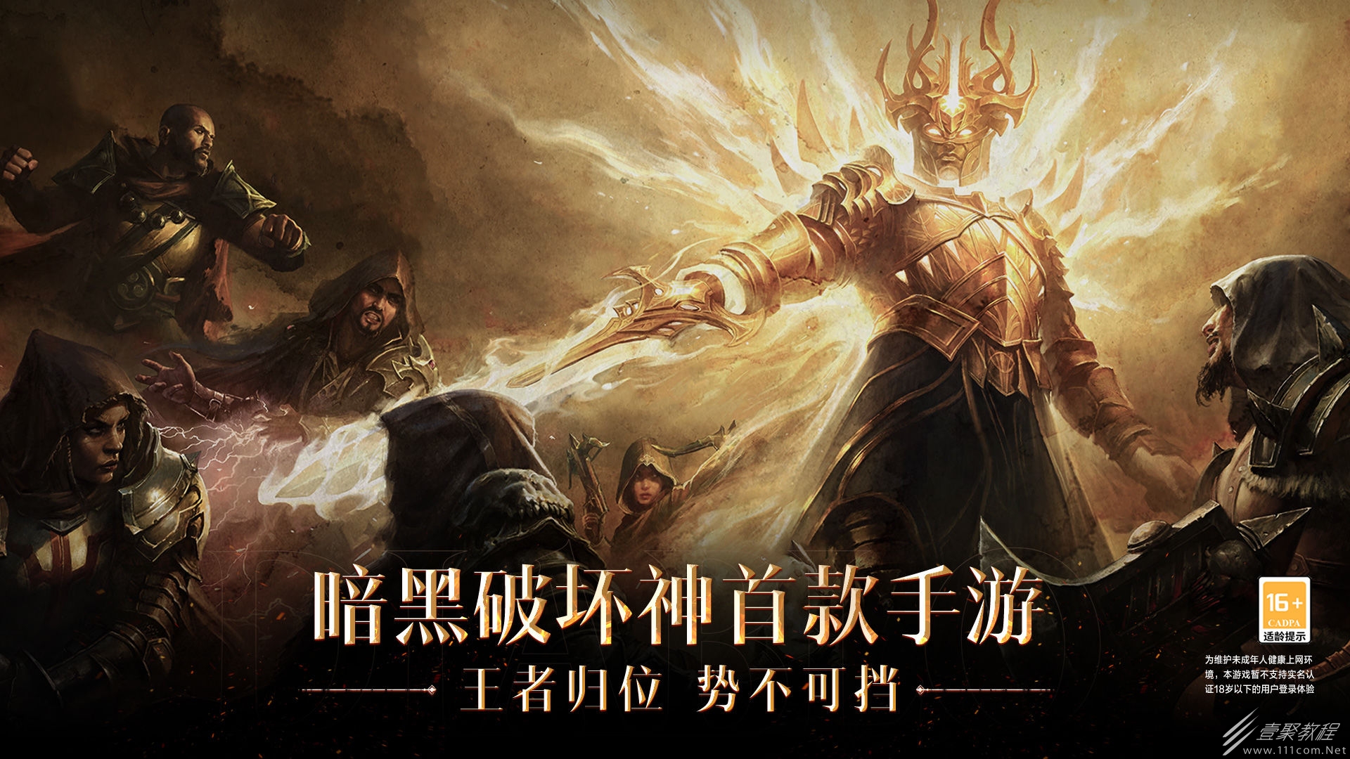 暗黑破坏神不朽扎瓦因山地奇遇探索任务怎么做