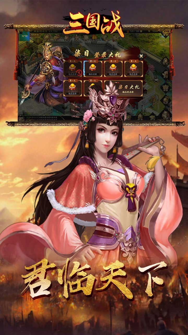 三国战令免费正版