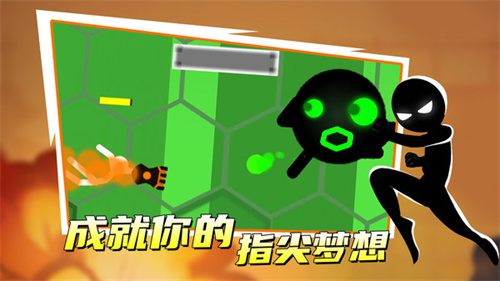 火柴人特工2免费版
