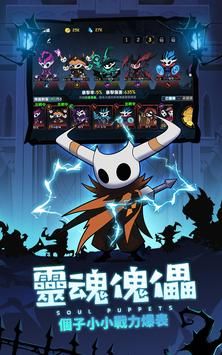 傀儡师塔防对决安卓版