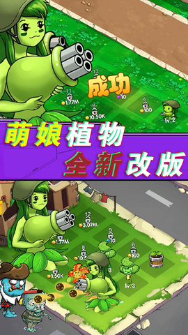 全民僵尸大作战正式版