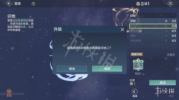 妄想山海星宿怎么配置 妄想山海星宿配置方法一览