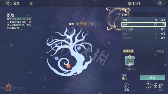 妄想山海星宿怎么配置 妄想山海星宿配置方法一览