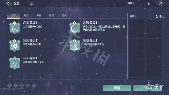 妄想山海星宿怎么配置 妄想山海星宿配置方法一览