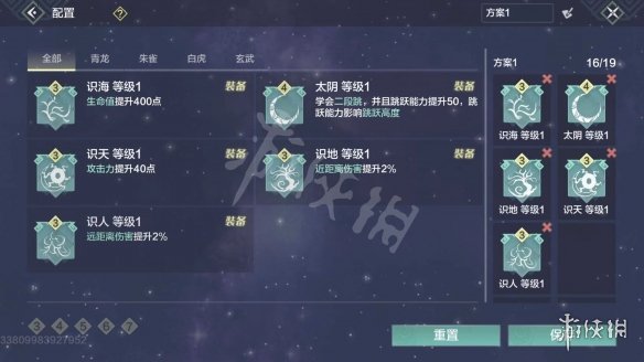 妄想山海星宿怎么配置 妄想山海星宿配置方法一览