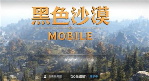 黑色沙漠手游怎么玩 新手入门详细教程