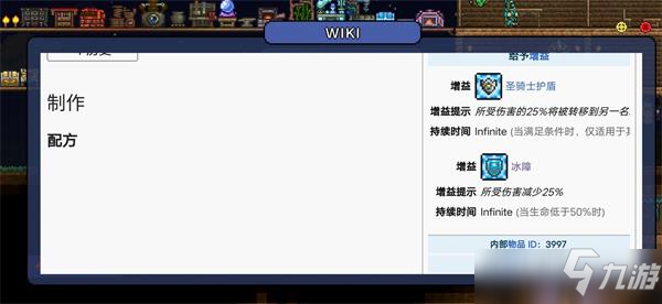 泰拉瑞亚战士毕业饰品一览