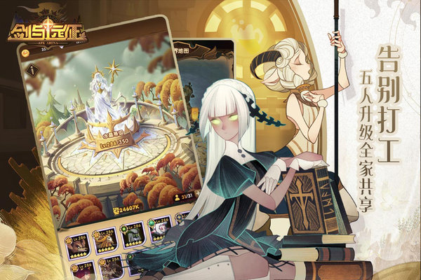 剑与远征2022新服