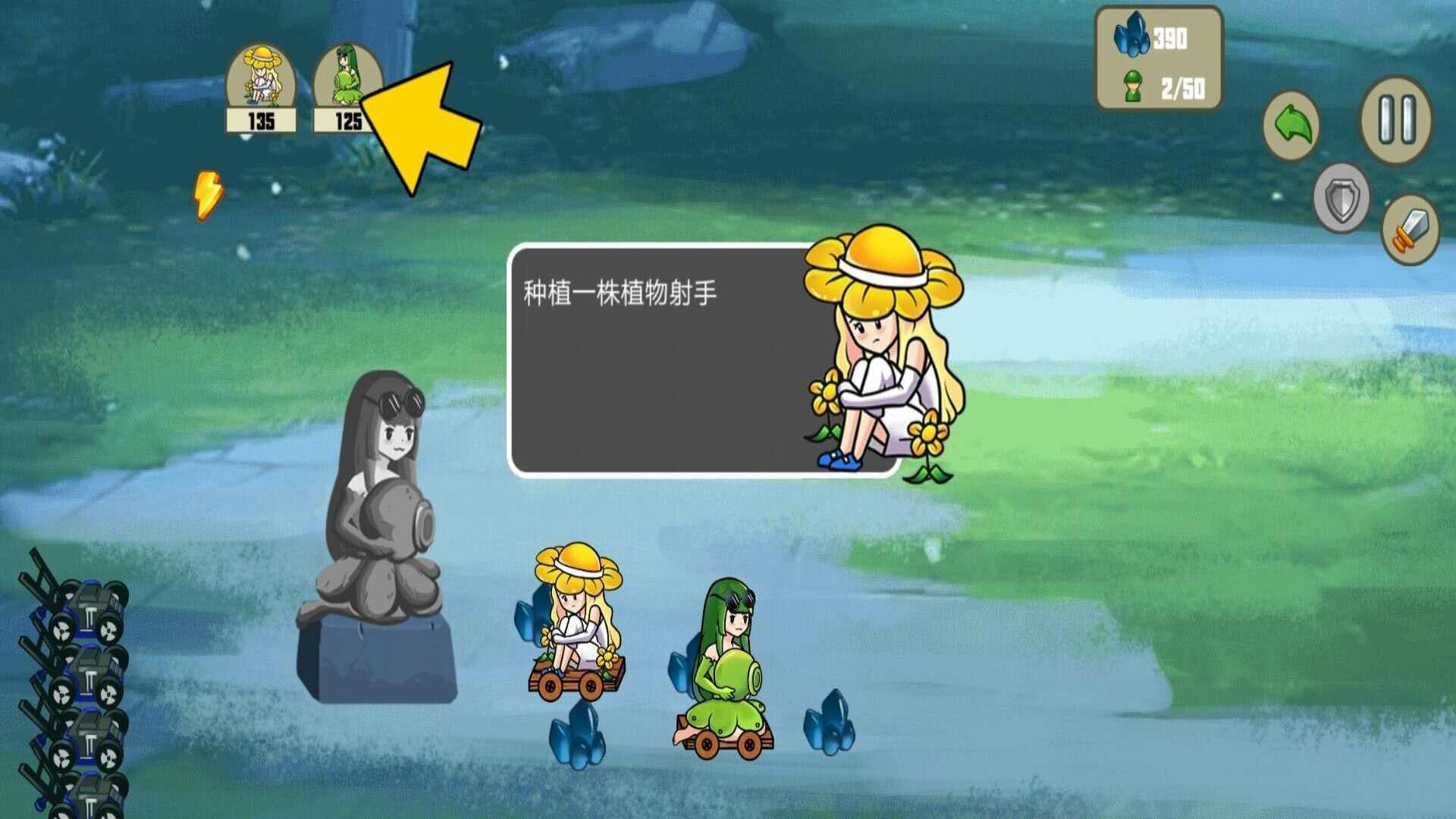 戴夫和潘妮的植物园游戏正式版