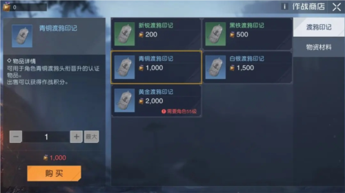 《黎明觉醒》怎么快速升级头衔