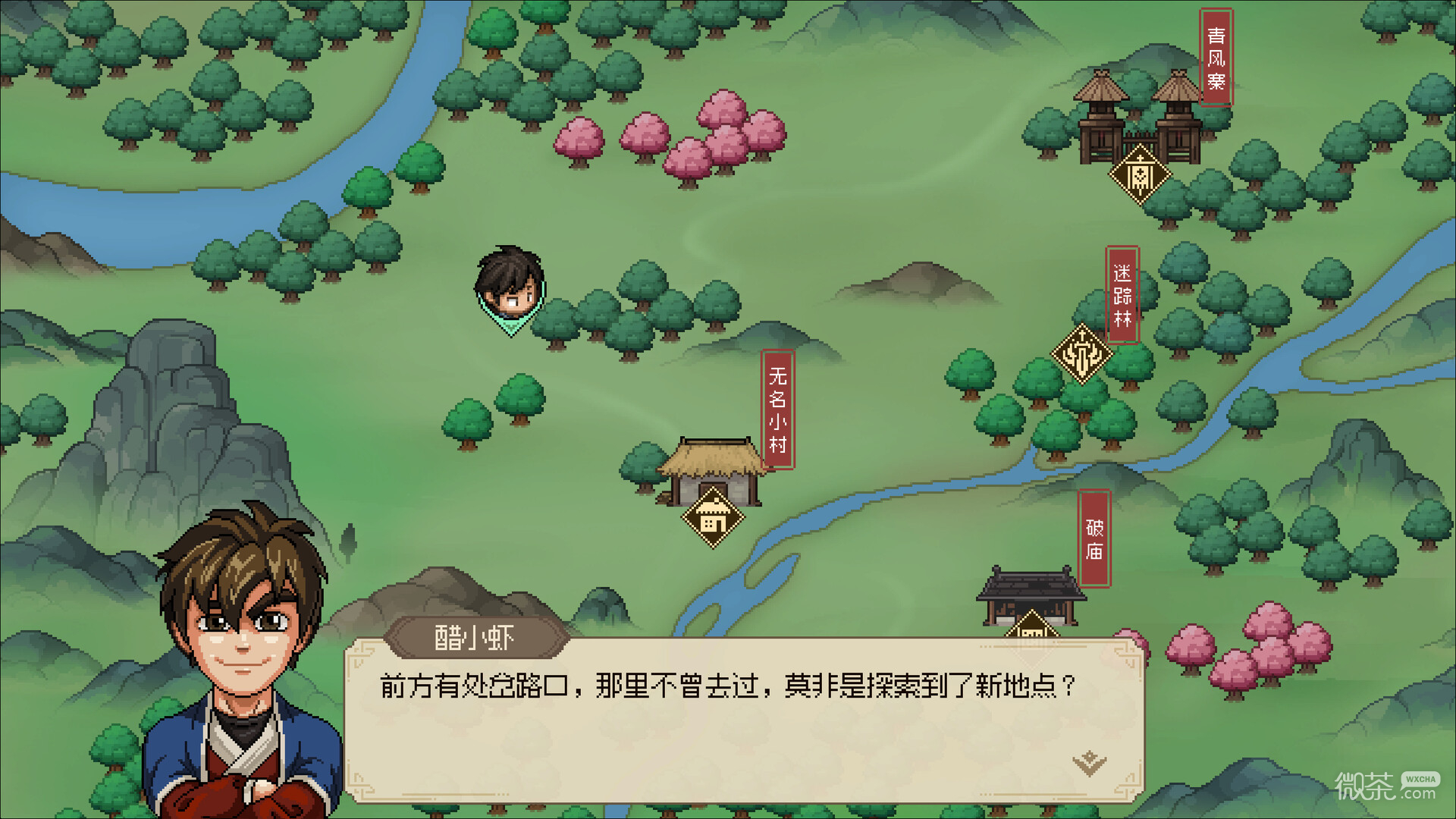 大侠立志传丙级水果获得方法攻略