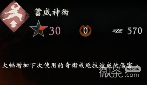 卧龙苍天陨落火德实用的奇术效果与用法一览