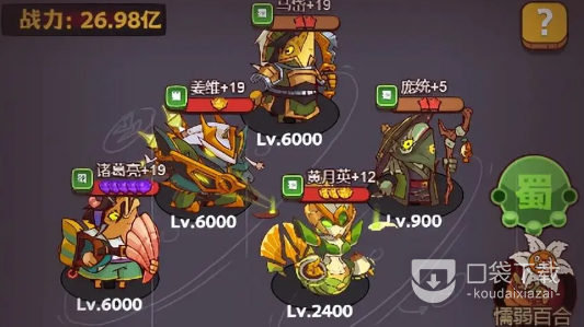 《咸鱼之王》灯神挑战蜀国阵容攻略