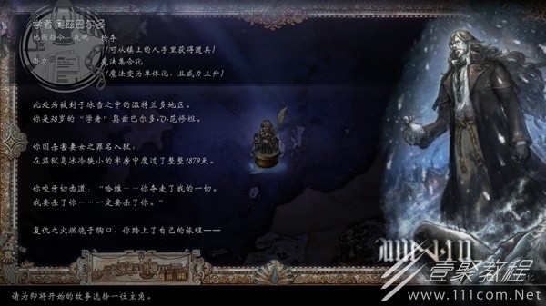 八方旅人2学者技能与培养怎么做
