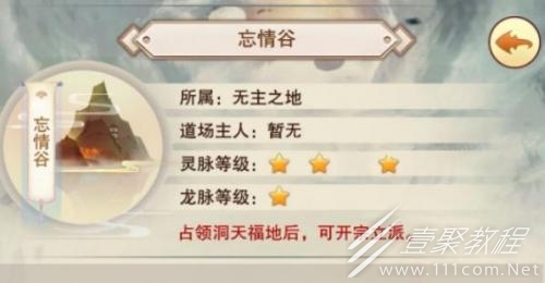 想不想修真一品忘心丹获得方法