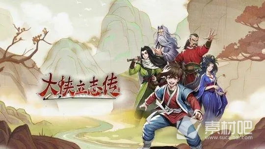 《大侠立志传》EA版大梁城探索指南