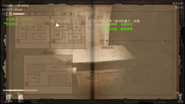 恐惧之间地图怎么打开