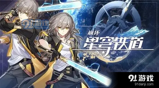 崩坏星穹铁道铁卫材料怎么获得