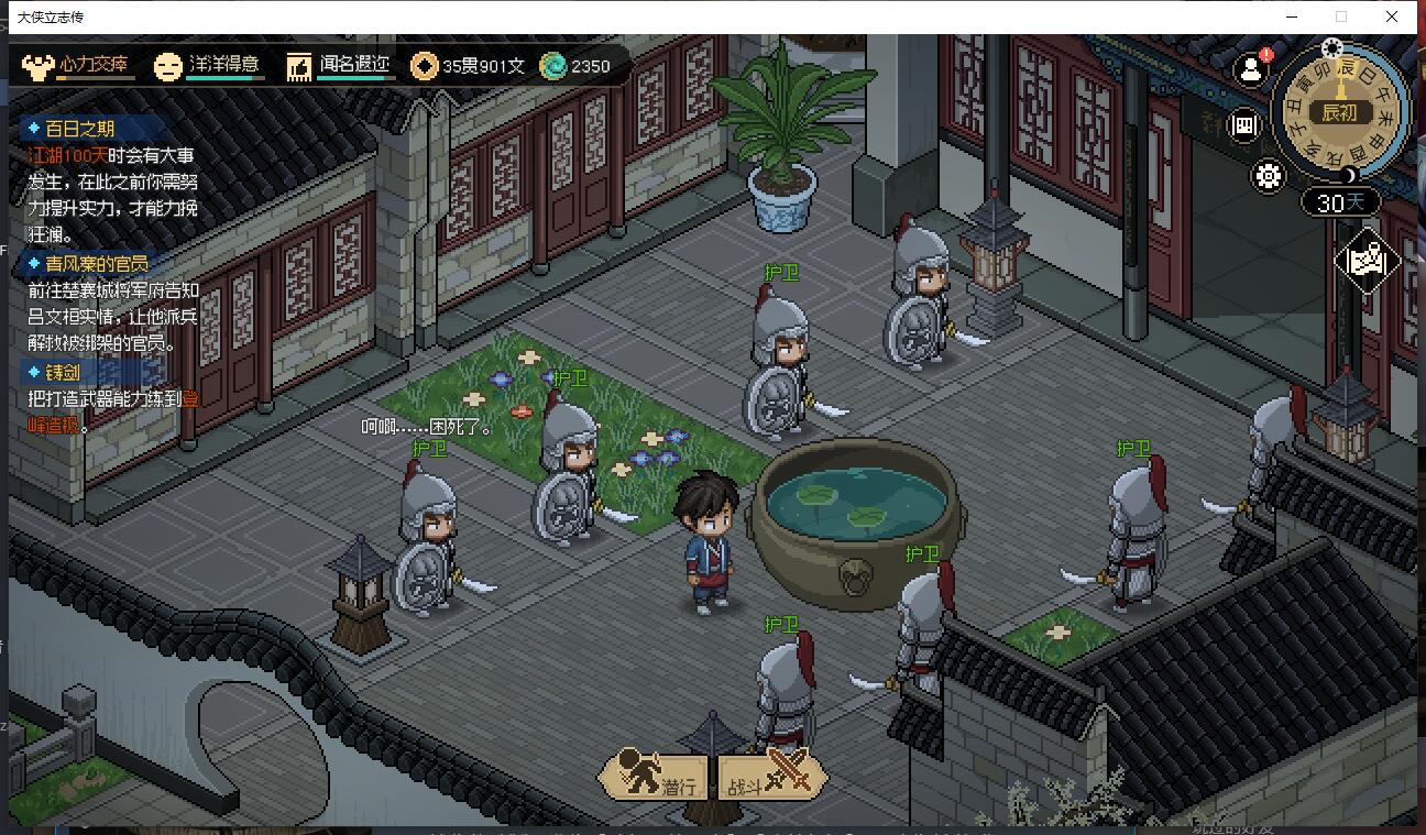 大侠立志传EA版无根水获得方法一览