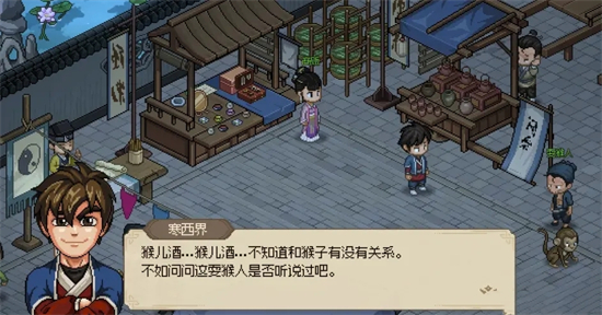 《大侠立志传》猴儿酒获取位置分享