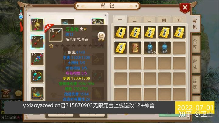 无极仙途问道攻略
