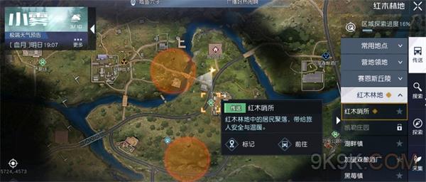黎明觉醒受伤的乌鸦任务完成攻略
