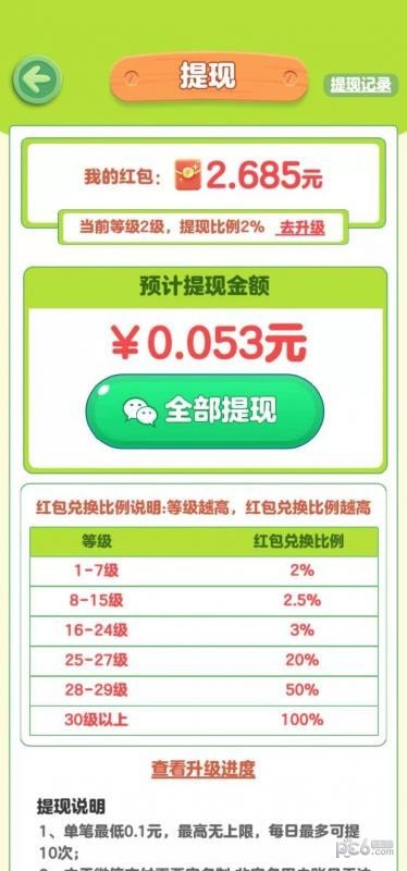 青青草原无广告