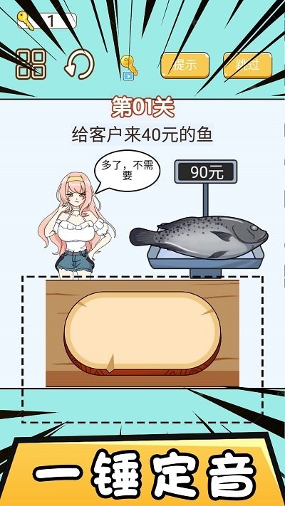 模拟经营大酒店正式版