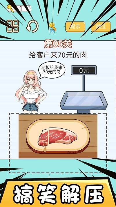 模拟经营大酒店正式版