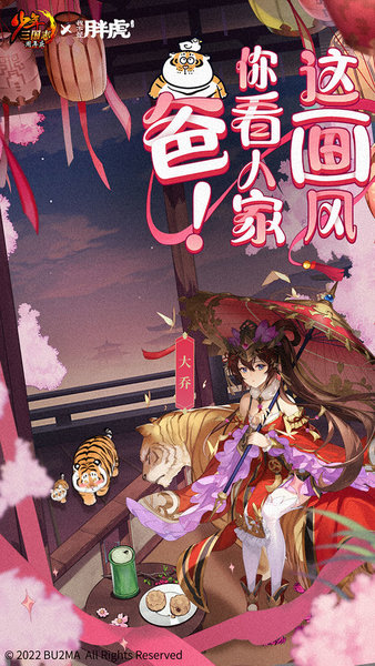 少年三国志官网版