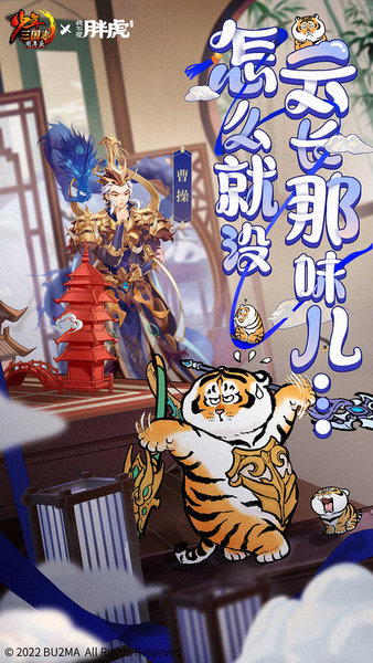 少年三国志官网版