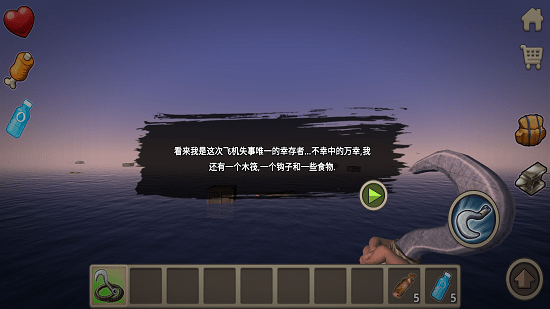 木筏求生小浪同款下载