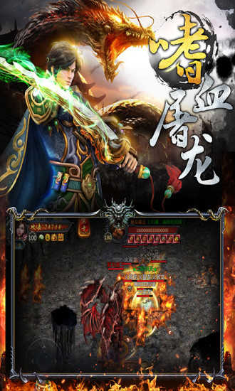 屠龙圣域之收割者