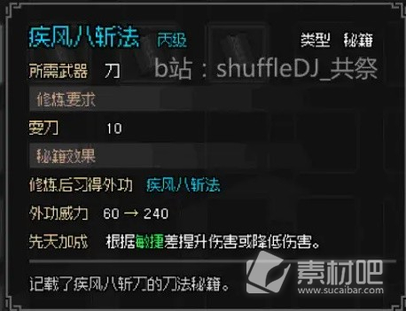 《大侠立志传》琅琊剑阁任务完成方法