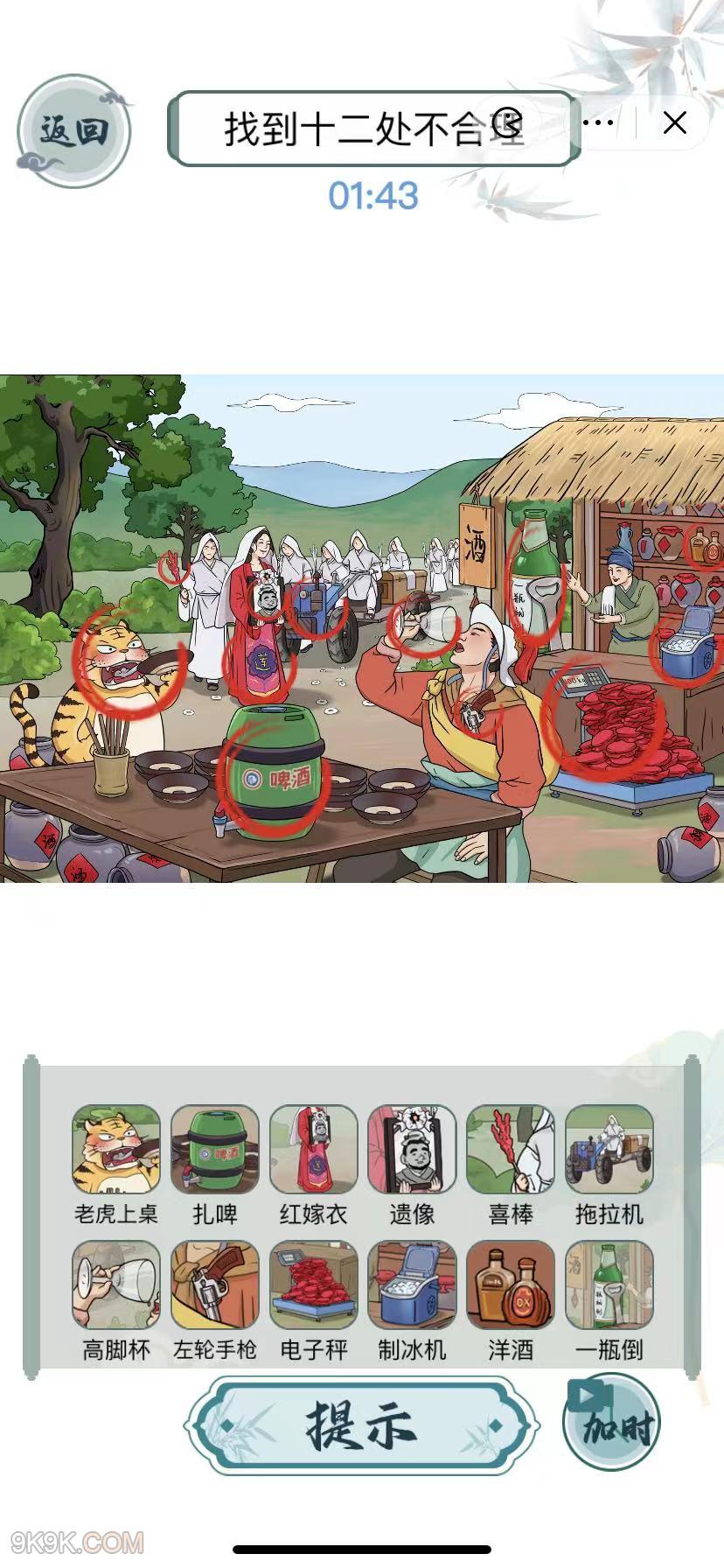 文字玩出花三碗不过岗通关攻略