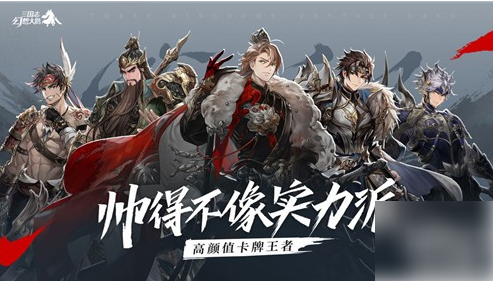 三国志幻想大陆怎么换绑