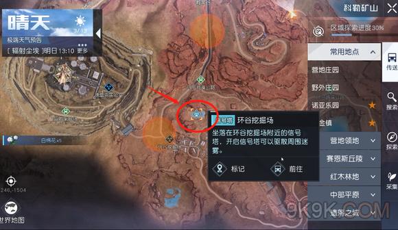 黎明觉醒辐射尘埃宝藏采集点大全一览