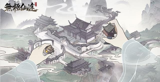 无极仙途礼包码最新