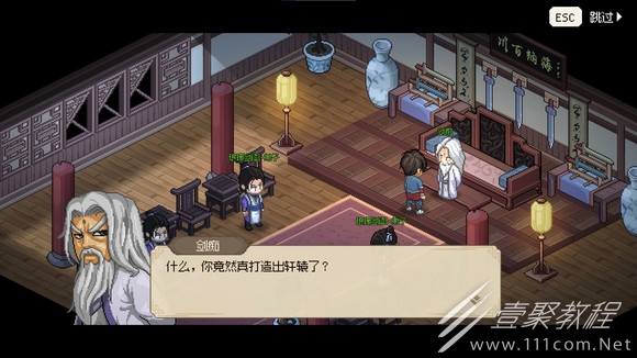 大侠立志传野球拳怎么得