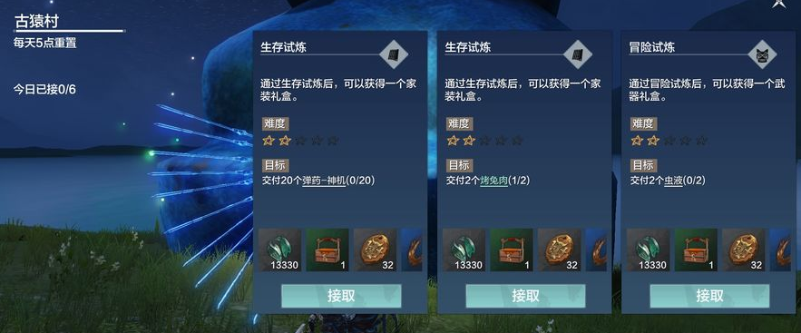 妄想山海商城必买道具推荐