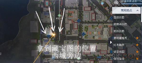 黎明觉醒许愿池藏宝图位置一览