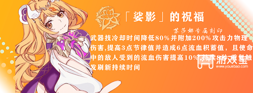 崩坏3苏莎娜刻印推荐策略