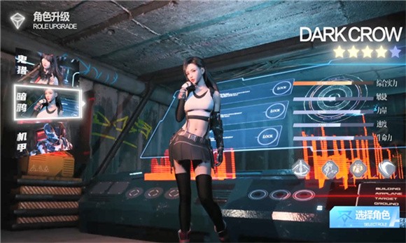 超激斗小队手游正式版