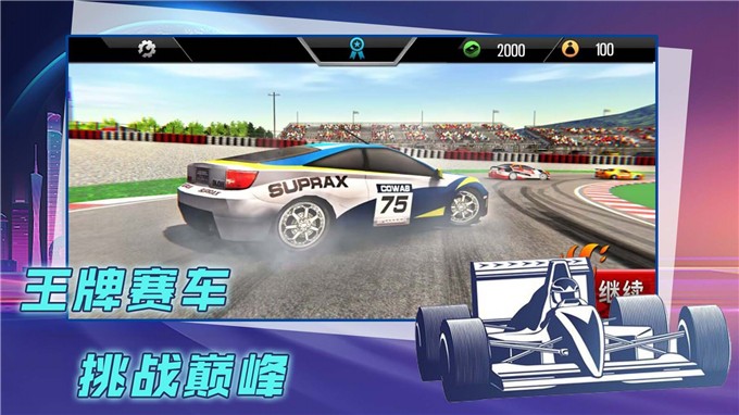 赛车漂移比拼免费正版