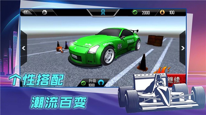 赛车漂移比拼免费正版