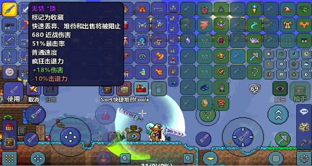 泰拉瑞亚无情剑