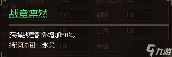 《大侠立志传》清风寨任务详情