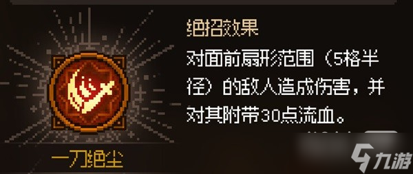 《大侠立志传》清风寨任务详情