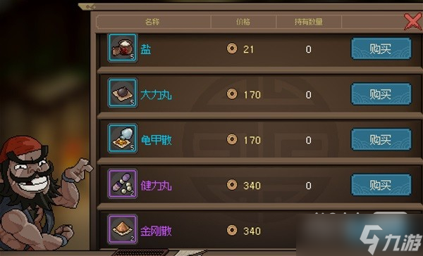 《大侠立志传》清风寨任务详情
