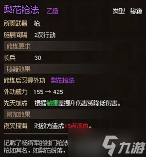 大侠立志传无名小村支线任务大全